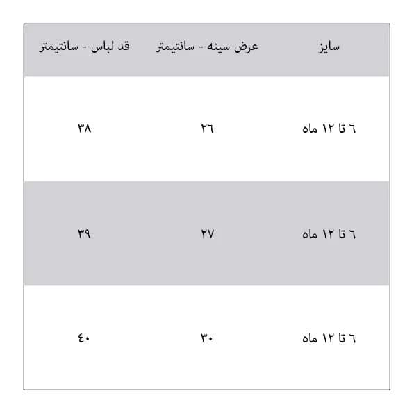 بادی آستین بلند کلاهدار نوزادی طرح راه راه